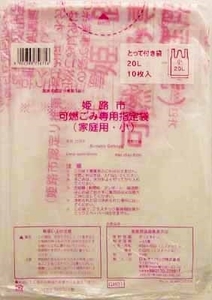 まとめ得 ＧＨ０１姫路市指定可燃 小２０Ｌ１０枚とって付き 日本サニパック ゴミ袋・ポリ袋 x [40個] /h