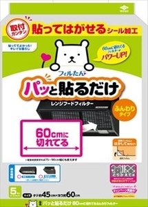 まとめ得 パッと貼るだけ６０ｃｍに切れてるふんわりフィルター５枚入 東洋アルミ フィルター x [4個] /h