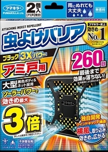 まとめ得 虫よけバリアブラック３Ｘパワーアミ戸用２６０日 フマキラー 殺虫剤・虫よけ x [4個] /h