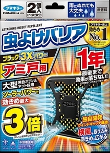 まとめ得 虫よけバリアブラック３Ｘパワーアミ戸用１年 フマキラー 殺虫剤・虫よけ x [3個] /h