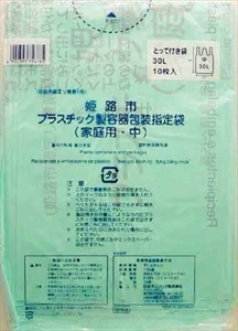まとめ得 ＧＨ０８姫路市指定プラ中３０Ｌ１０枚とって付き 日本サニパック ゴミ袋・ポリ袋 x [10個] /h