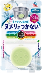 まとめ得 らくハピキッチンの排水口ヌメリがつかない アース製薬 住居洗剤・カビとり剤 x [8個] /h