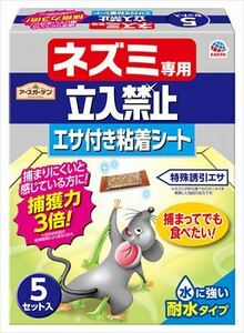 まとめ得 アースガーデン ネズミ専用立入禁止 エサ付き粘着シート 5セット入 園芸用品・忌避剤 x [6個] /h