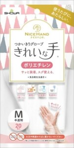 まとめ得 ナイスハンド きれいな手 つかいきりグローブ ポリエチレン ２０枚入 Ｍ 使い捨て手袋 x [15個] /h