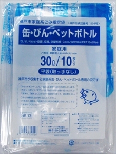 まとめ得 ＧＫ３３神戸市缶ビンペット３０Ｌ１０枚 日本サニパック ゴミ袋・ポリ袋 x [15個] /h