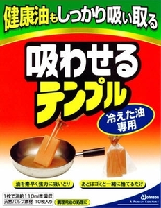 まとめ得 吸わせるテンプル１０Ｐ ジョンソン 廃油処理剤 x [8個] /h