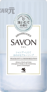 まとめ得 消臭元ＳＡＶＯＮ 洗濯したてほのかなブルーソープ 小林製薬 芳香剤・部屋用 x [15個] /h