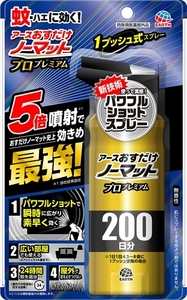 まとめ得 おすだけノーマットスプレープロプレミアム２００日分 アース製薬 殺虫剤・ハエ・蚊 x [3個] /h