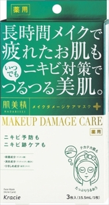 まとめ得 肌美精 ビューティーケアマスク（ニキビ） クラシエ シートマスク x [10個] /h