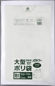 まとめ得 JL1512 大型ポリ1500x1200 透明特大10枚 ジャパックス ゴミ袋・ポリ袋 x [6個] /h