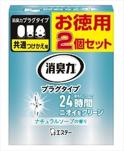 まとめ得 消臭力プラグタイプ 付替え 2個セット ナチュラルソープの香り エステー x [5個] /h