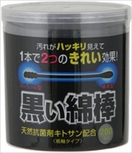 まとめ得 黒い綿棒２００本 コットンラボ 綿棒 x [10個] /h