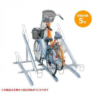 ダイケン　自転車ラック　サイクルスタンド　KS-F285A　5台用 /a