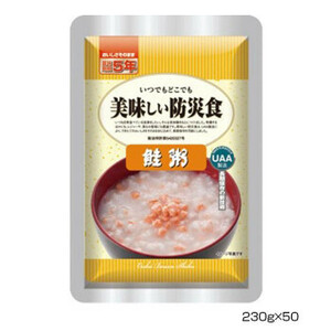 アルファフーズ UAA食品　美味しい防災食　鮭粥230g×50食 /a