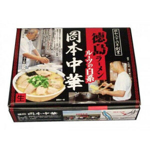 . shop series in box Tokushima ramen Okamoto Chinese (3 portion )×10 box set /a