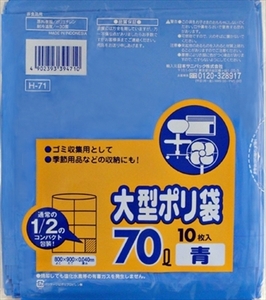 まとめ得 Ｈ－７１ ７０Ｌ 青 １０枚 コンパクトタイプ 日本サニパック ゴミ袋・ポリ袋 x [8個] /h