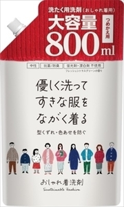 まとめ得 第一石鹸おしゃれ着用洗剤 詰替用８００ＭＬ 第一石鹸 衣料用洗剤 x [8個] /h