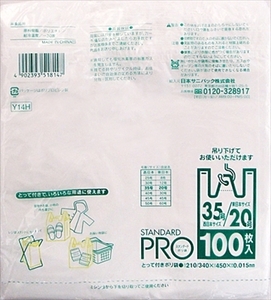 まとめ得 Ｙ１４Ｈレジ袋２０／３５号１００枚 白 日本サニパック ポリ袋・レジ袋 x [5個] /h