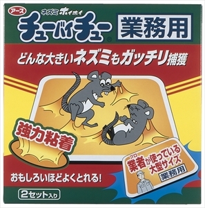 まとめ得 ネズミホイホイ チューバイチュー 業務用 アース製薬 殺虫剤・ネズミ x [3個] /h