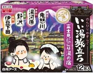 まとめ得 いい湯旅立ち 富士見にごり湯の宿 １２包入 白元アース 入浴剤 x [8個] /h