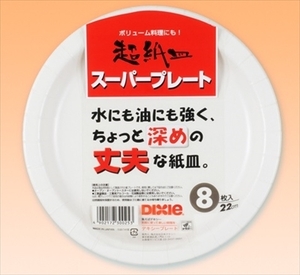 まとめ得 スーパープレート ２２ｃｍ ８枚 日本デキシー 使い捨て食器・コップ x [8個] /h