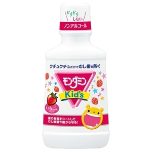 まとめ得 モンダミンKIDS いちご味 アース製薬 マウスウォッシュ x [12個] /h