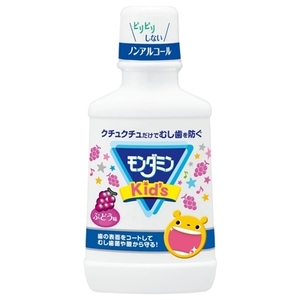 まとめ得 モンダミンKIDS ぶどう味 アース製薬 マウスウォッシュ x [5個] /h