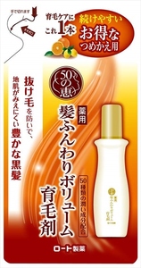 まとめ得 50の恵 髪ふんわりボリューム育毛剤 つめかえ用 ロート製薬 育毛剤・養毛剤 x [4個] /h