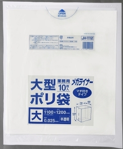 まとめ得 JH1112 大型ポリ1100x1200 半透明特大10枚 ジャパックス ゴミ袋・ポリ袋 x [4個] /h