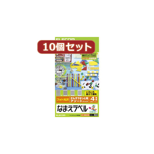 まとめ得 10個セットエレコム なまえラベル(さんすうせっと用アソート) EDT-KNMASOSNX10 x [2個] /l