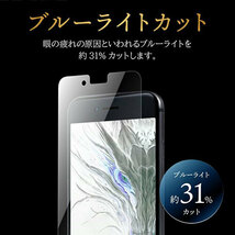 GOD GLASS iPhone SE (第3世代)/SE (第2世代)/8/7/6s/6 ガラスフィルム GOD GLASS 極龍神 練磨 ブルーライトカット GG-ISS22GDB /l_画像3