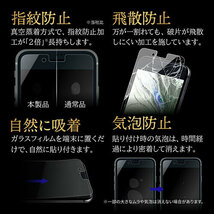 GOD GLASS iPhone SE (第3世代)/SE (第2世代)/8/7/6s/6 ガラスフィルム GOD GLASS 極龍神 練磨 ブルーライトカット GG-ISS22GDB /l_画像5