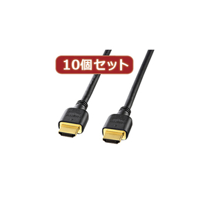 10個セットサンワサプライ ハイスピードHDMIケーブル KM-HD20-07HX10 /l