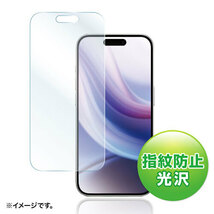 まとめ得 サンワサプライ iPhone 15 Pro用液晶保護指紋防止光沢フィルム PDA-FIP15PRFP x [3個] /l_画像2