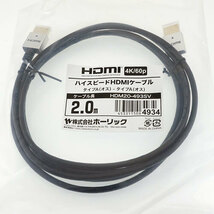 まとめ得 【5個セット】ホーリック HDMIケーブル 2m シルバー HDM20-493SVX5 x [2個] /l_画像2