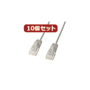 10個セットサンワサプライ カテゴリ6準拠極細LANケーブル　(ライトグレー、3m) KB-SL6-03X10 /l