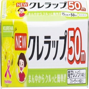 まとめ得 ＮＥＷクレラップ ミニミニ１５ＣＭ×５０Ｍ クレハ アルミホイル x [5個] /h