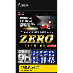 エツミ デジタルカメラ用液晶保護フィルムZERO PREMIUM Nikon Zf/Z5対応 VE-7617 /l