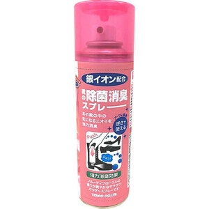 まとめ得 テラオ 逆さで使える靴の除菌消臭スプレー 220mL terao52092 x [2個] /l