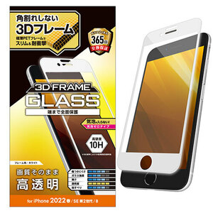 エレコム iPhone SE 第3世代 フルカバーガラスフィルム フレーム付 ホワイト PM-A22SFLGFWH /l