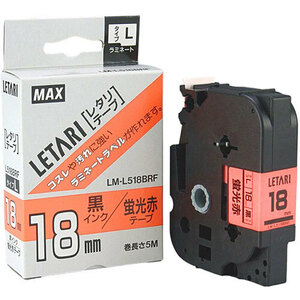まとめ得 MAX ラミネートテープ 5m巻 幅12mm 黒字・蛍光赤 LM-L512BRF LX90270 x [2個] /l