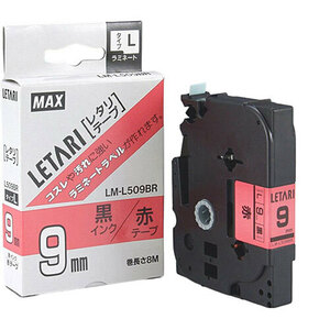 まとめ得 MAX ラミネートテープ 8m巻 幅9mm 黒字・赤 LM-L509BR LX90140 x [2個] /l
