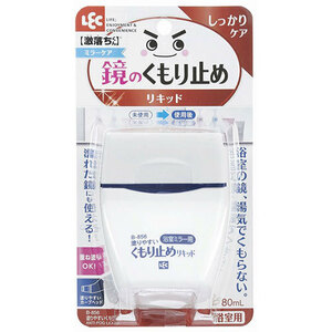 まとめ得 レック 塗りやすいくもり止めリキッド B-856 x [2個] /l