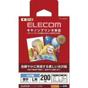 まとめ得 エレコム キヤノンプリンタ対応光沢紙 ホワイト 89mm×127mm(L判サイズ) 200枚 EJK-CGNL200 x [3個] /l