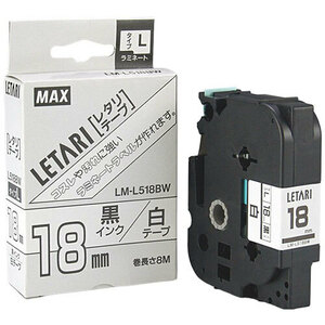 MAX ラミネートテープ 8m巻 幅18mm 黒字・白 LM-L518BW LX90200 /l