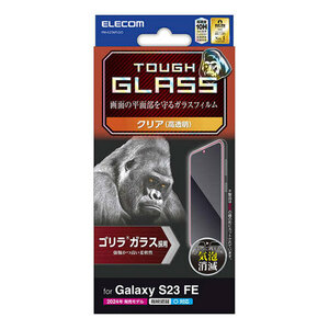 まとめ得 エレコム Galaxy S23 FE ( SCG24 ) ガラスフィルム 指紋認証対応 高透明 ゴリラ PM-G236FLGO x [2個] /l
