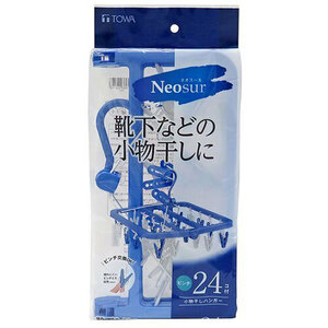 まとめ得 東和産業 NSR 小物干しハンガー24P ブルー 24819 x [2個] /l