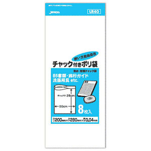 まとめ得 ジャパックス 防水・防湿チャック付きポリ袋 8枚入 透明 UI-40 x [8個] /l