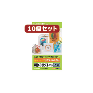 まとめ得 10個セットエレコム フリーラベル A4サイズ 5枚入り 光沢フィルム クリアー EDT-FFCX10 x [2個] /l