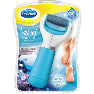 Scholl's Wellness ドクターショール ベルベットスムーズ 電動角質リムーバー 海洋ミネラル drscholl00458 /l